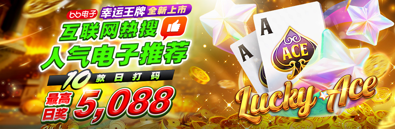 BBIN游戏试玩平台-圣诞节优惠活动