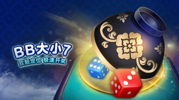 BB彩票-BB大小7