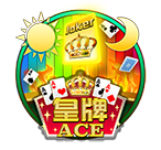 AG皇牌ACE
