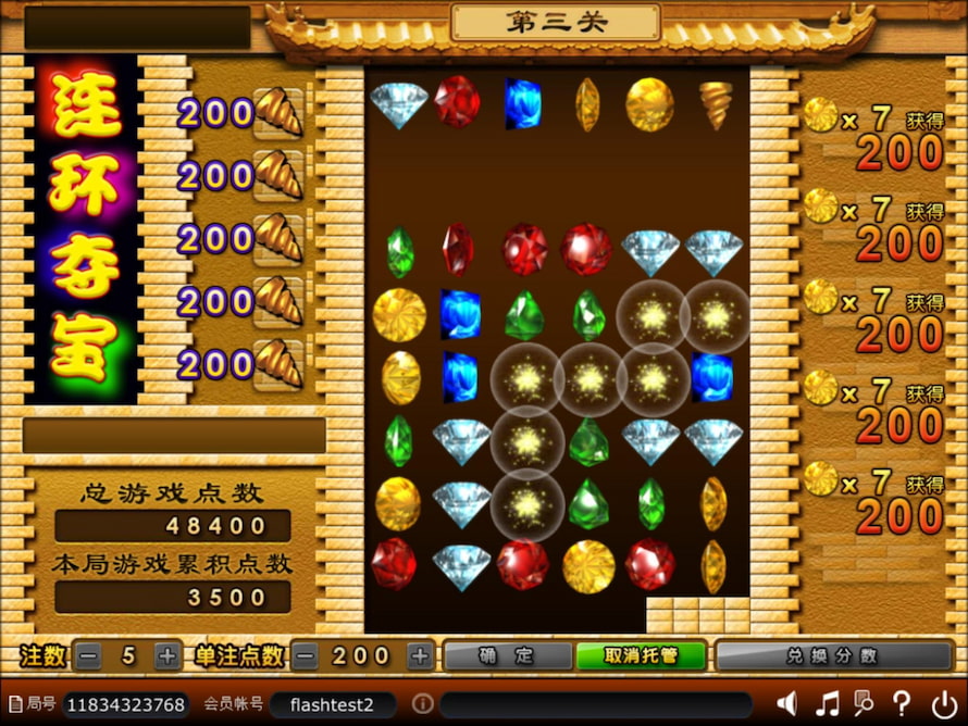 连环夺宝第三关游戏技巧