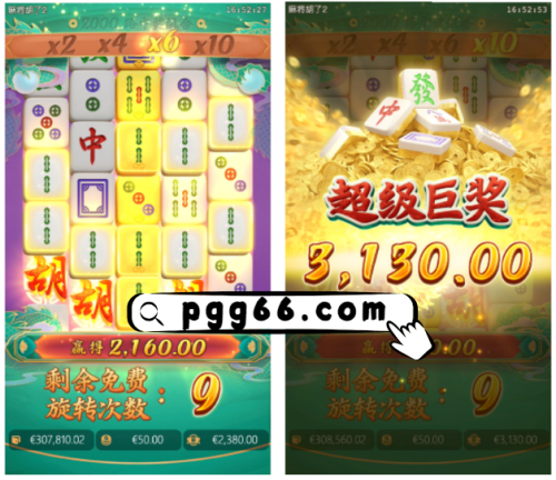 PG游戏爆分秘诀麻将胡了2