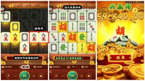 PG麻将胡了试玩技巧-找讯号