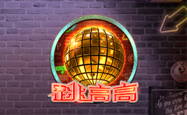 CQ9游戏试玩-跳高高