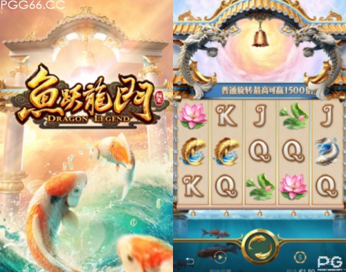 鱼跃龙门游戏规则玩法