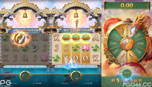 鱼跃龙门免费旋转