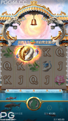 鱼跃龙门锦鲤免费游戏