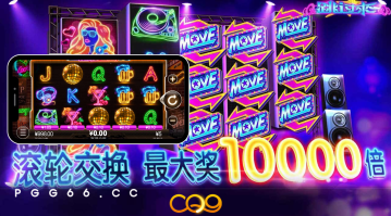 CQ9游戏技巧揭秘:跳系列如何快速翻倍!