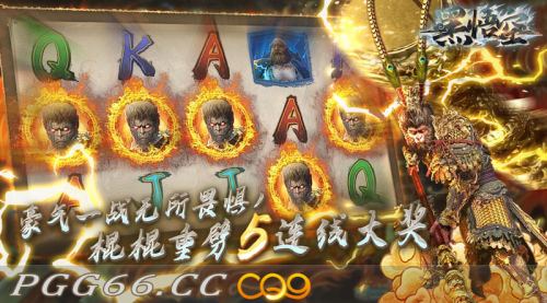 CQ9电子《黑悟空》强势来袭！体验震撼神话冒险，赢取高额奖励！