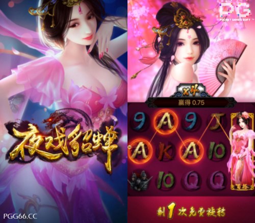 PG夜戏貂蝉游戏画面