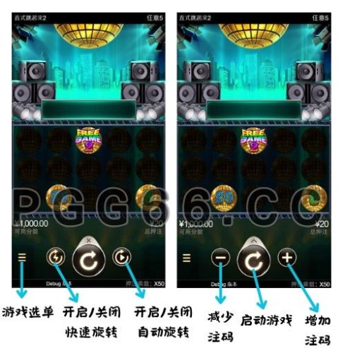 直式跳起来2游戏界面说明