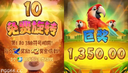 PG电子南美之翼试玩爆奖画面