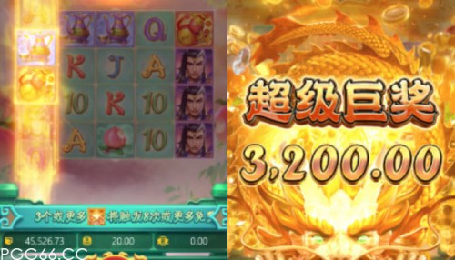 PG电子美猴王传奇试玩爆奖画面