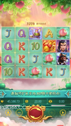 PG美猴王传奇游戏