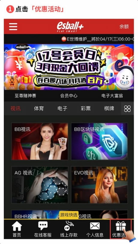 E世博代理注册步骤