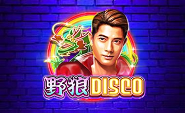 野狼Disco等你来炸场！怀旧舞曲+爆奖节奏！