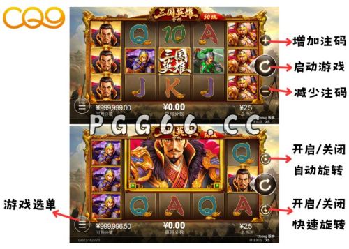 三国英雄-曹操游戏操作