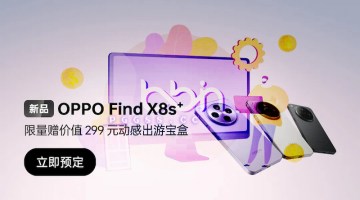 BB娱乐玩家心动了!OPPO Find X8s 凭史上最窄四等边,惊艳游戏圈