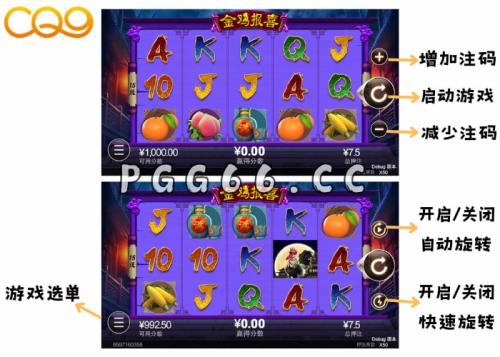 金鸡报喜游戏操作