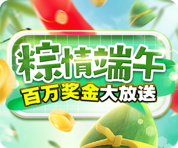 esball综情综午,百万奖金大放送