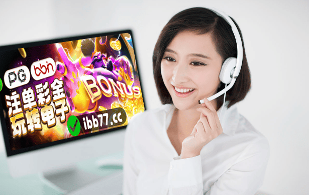 esball客服24小时支持