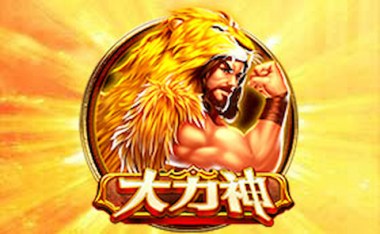 CQ9大力神-Hercules