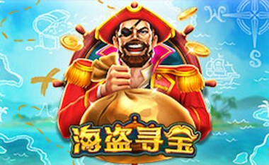 CQ9电子海盗寻宝游戏-Treasure Pirate