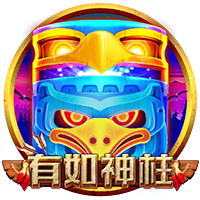 CQ9有如神柱-Fortune Totem