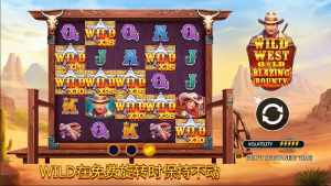 PP电子 西部牛仔炽热赏金游戏-Wild West Gold Blazing Bounty