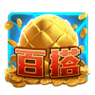 PG寻龙探宝游戏符号赔付值-百搭符号