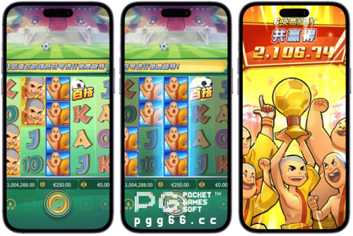 PG少林足球游戏机制介绍-球员符号转换模式