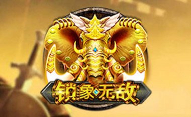 CQ9锁象无敌游戏-Invincible Elephant