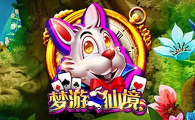 CQ9梦游仙境游戏-Wonderland