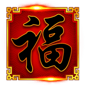 PP电子财神聚宝盒-wild符号