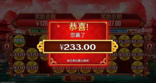 PP电子财神聚宝盒-最大奖金