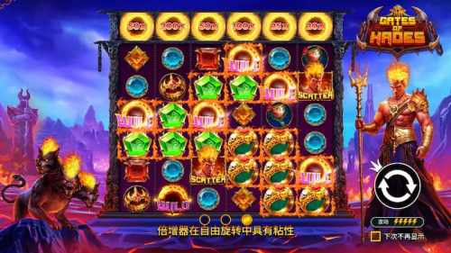 PP电子-哈迪斯之门-翻转功能