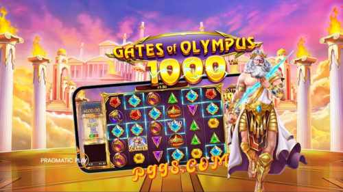 奥林匹斯之门1000高爆试玩,乘数最高1000x