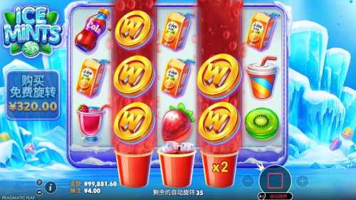 PP电子冰薄荷-设置菜单