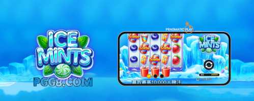 试玩《冰薄荷》免费旋转与25x奖励