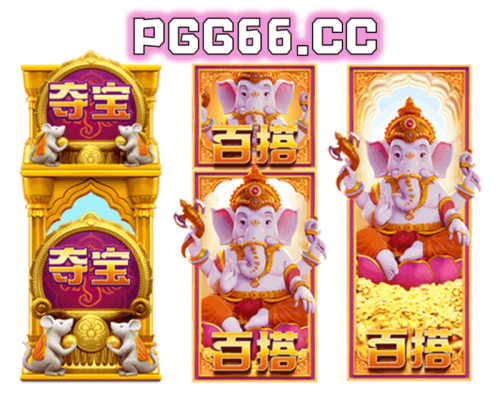 PG福运象财神百搭夺宝符号