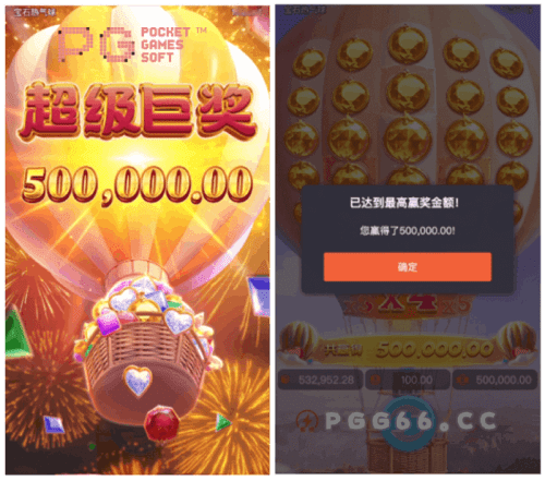 宝石热气球最高赢奖