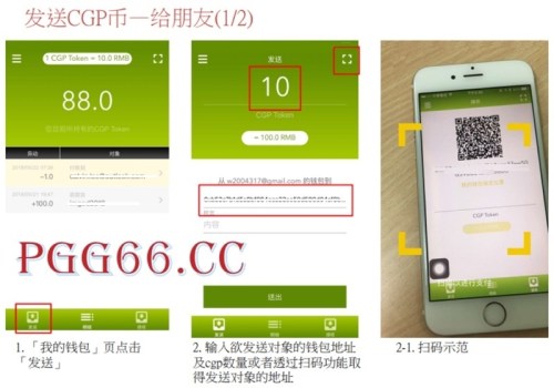CG发送G币1