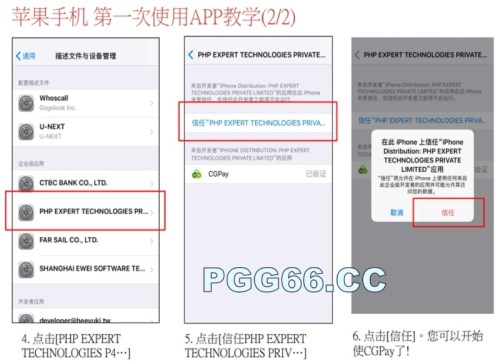 CG苹果手机操作2