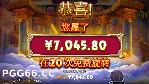 奧林匹斯財富真实游玩