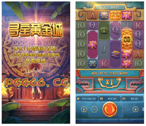 PG寻宝黄金城游戏起始画面