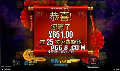 鱼跃龙门-喜迎马年-购买超级免费旋转