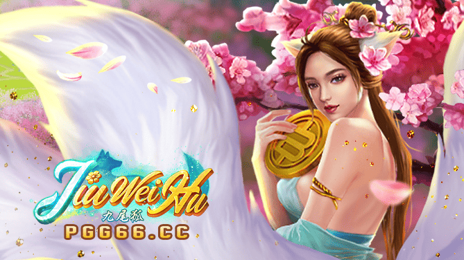 BB电子九尾狐游戏介绍