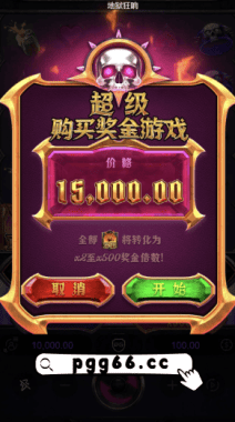 PG地狱狂响游戏介绍-购买超级奖金