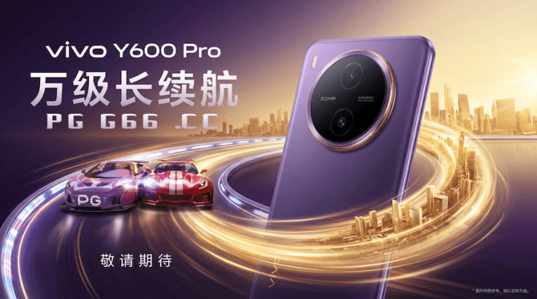 vivo首款万级电池手机-vivo-Y600-Pro