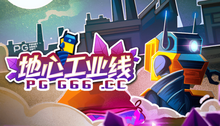 采矿生存工厂建造《地心工业线》打造地下自动化王国