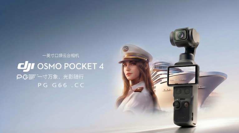 大疆Osmo Pocket 4